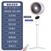 Jinzheng Intelligent Voice Remote Control Electric Fan Household Aromatherapy Negative Ion Floor Fan Air Circulation Plastic